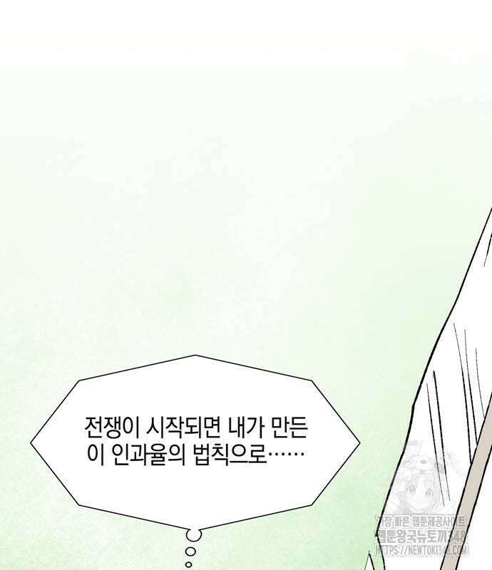 마왕까지 한 걸음 170화 33