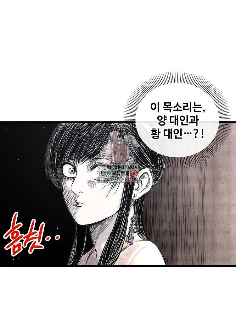 삼국지 여포의 인생 시뮬레이터 76화 1