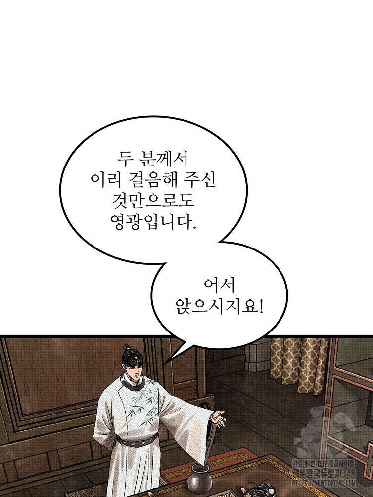 삼국지 여포의 인생 시뮬레이터 76화 2
