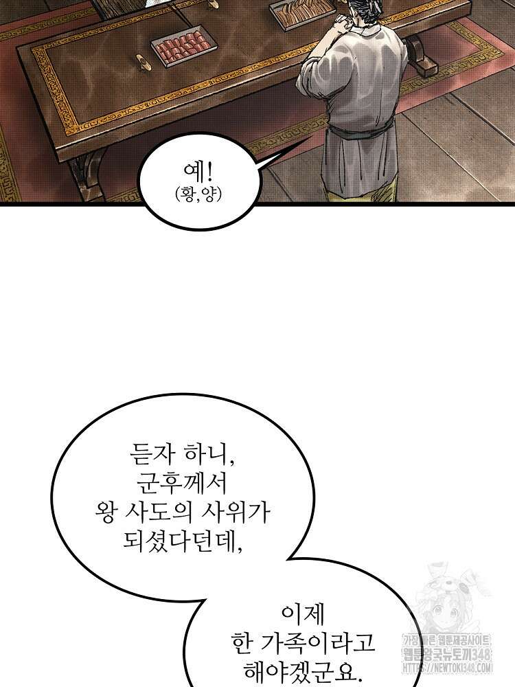 삼국지 여포의 인생 시뮬레이터 76화 3