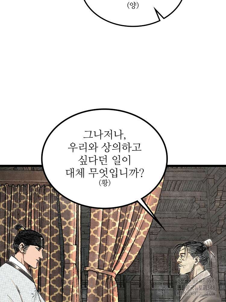 삼국지 여포의 인생 시뮬레이터 76화 4