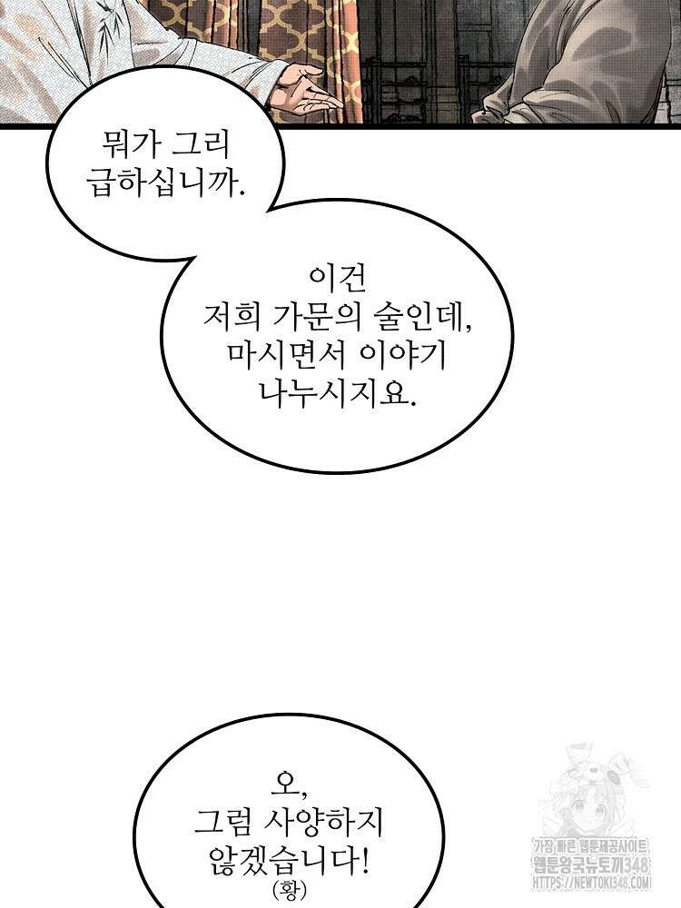 삼국지 여포의 인생 시뮬레이터 76화 5