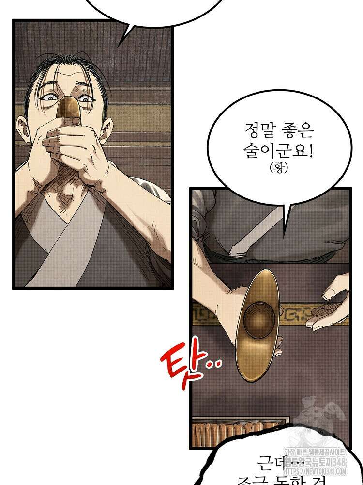 삼국지 여포의 인생 시뮬레이터 76화 6