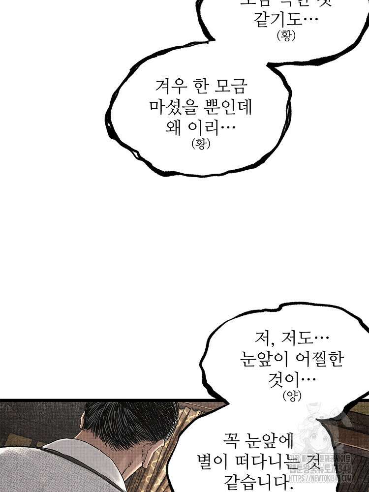 삼국지 여포의 인생 시뮬레이터 76화 7