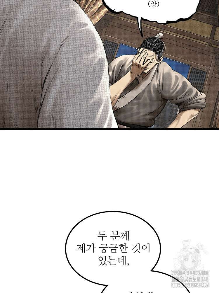 삼국지 여포의 인생 시뮬레이터 76화 8