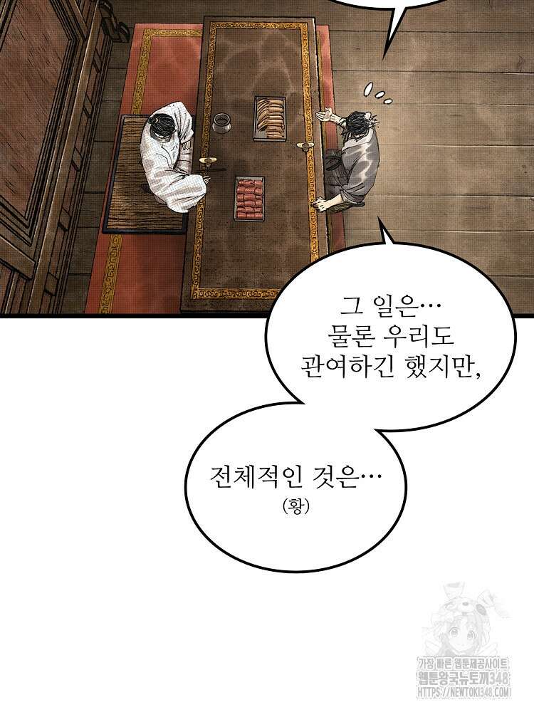 삼국지 여포의 인생 시뮬레이터 76화 14