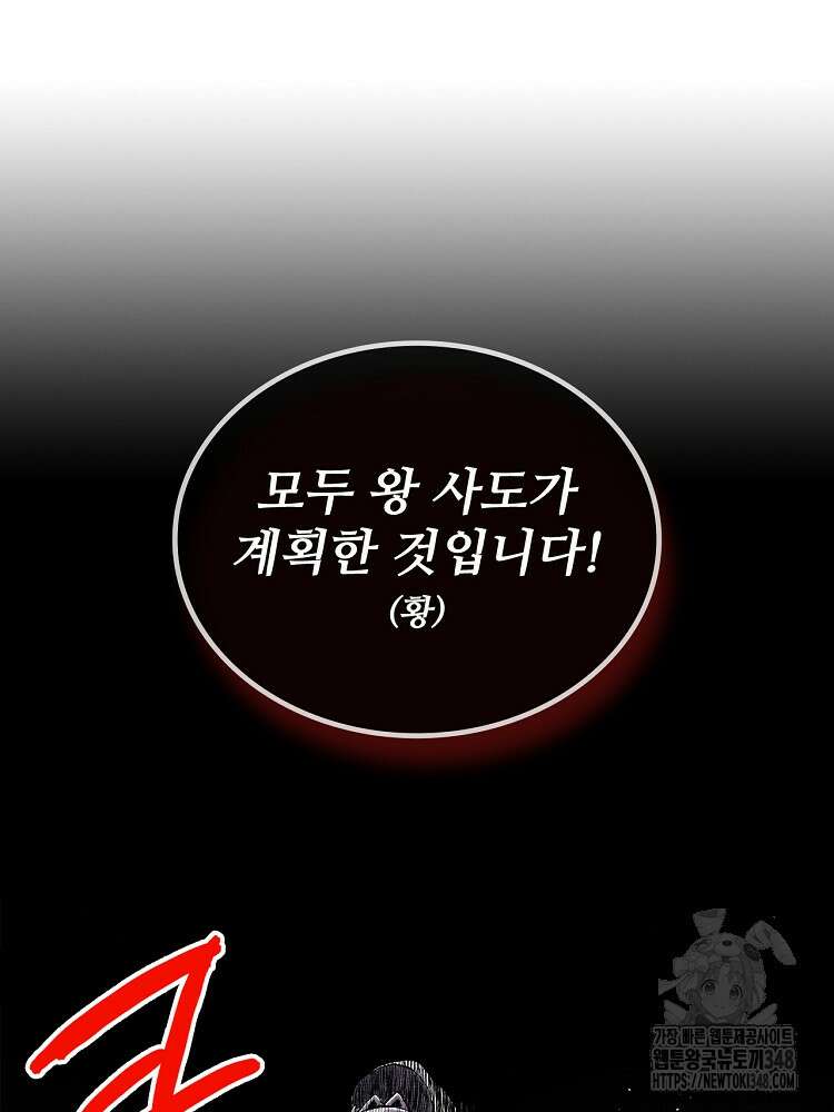 삼국지 여포의 인생 시뮬레이터 76화 15