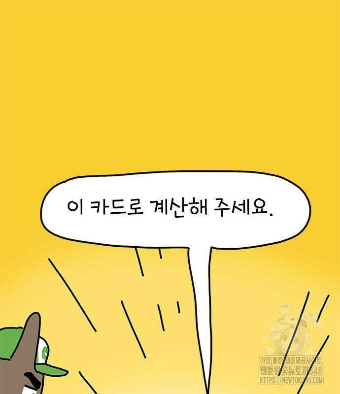 소심한 호랭이 코코 16화 2