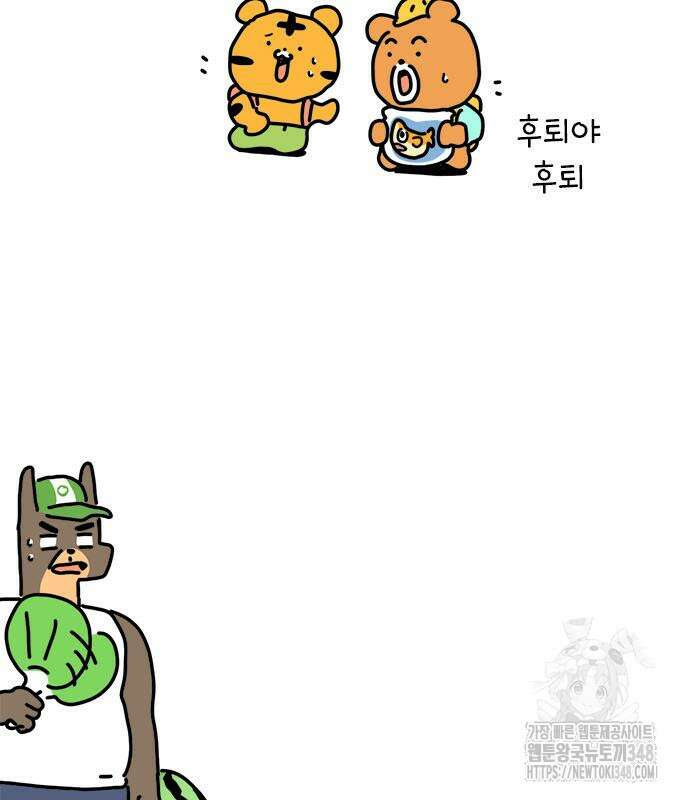 소심한 호랭이 코코 16화 7