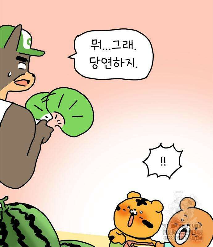 소심한 호랭이 코코 16화 12