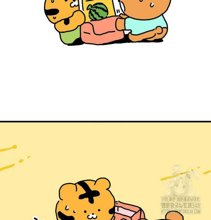 소심한 호랭이 코코 16화 14