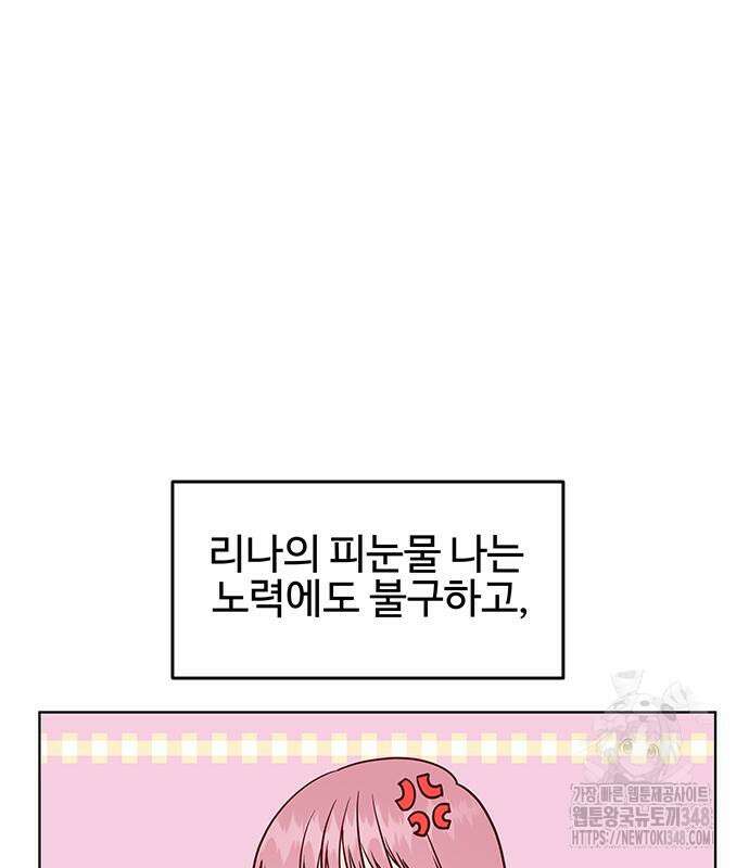 내 여자친구는 이세계 용사?! 8화 2