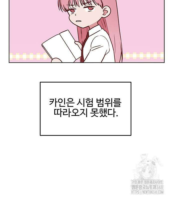 내 여자친구는 이세계 용사?! 8화 3