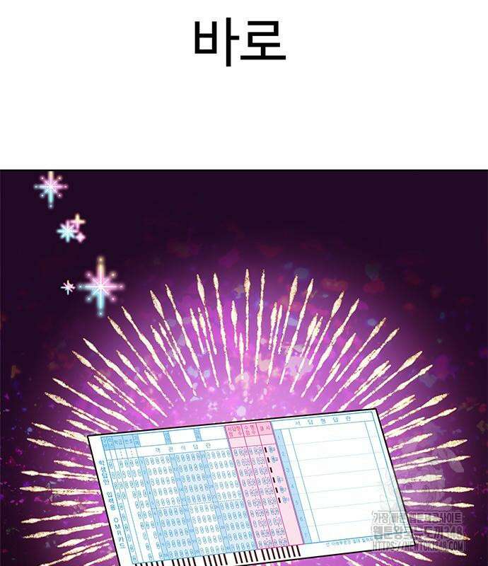 내 여자친구는 이세계 용사?! 8화 6