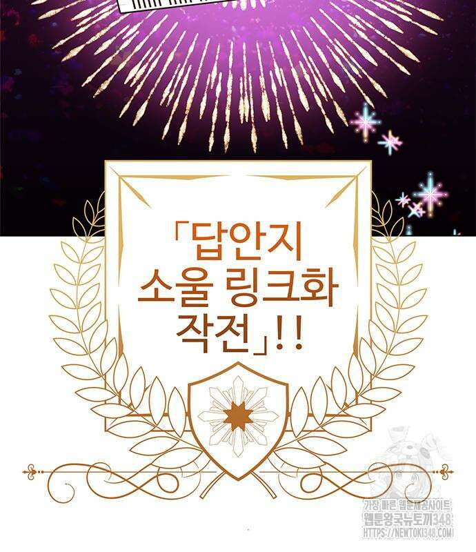 내 여자친구는 이세계 용사?! 8화 7