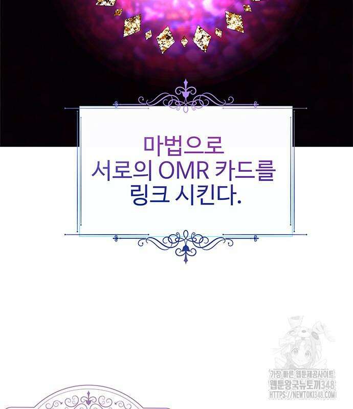 내 여자친구는 이세계 용사?! 8화 9