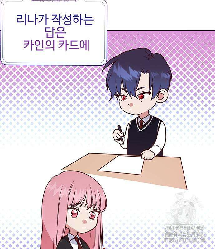내 여자친구는 이세계 용사?! 8화 10