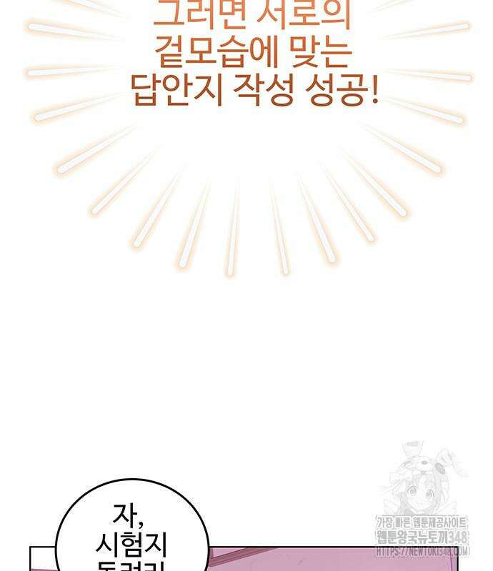 내 여자친구는 이세계 용사?! 8화 13
