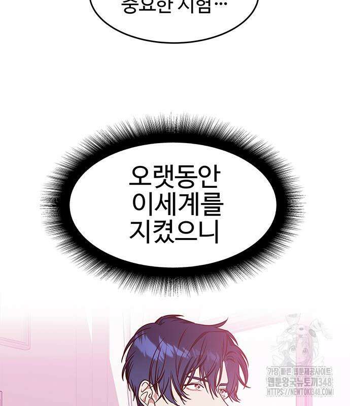 내 여자친구는 이세계 용사?! 8화 15
