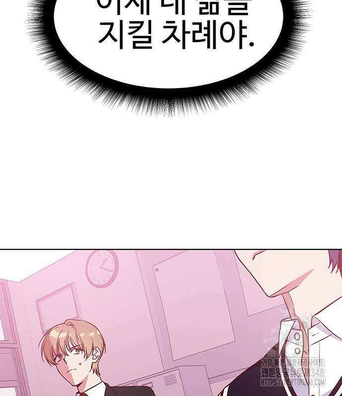 내 여자친구는 이세계 용사?! 8화 17