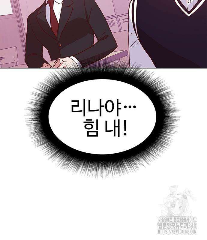 내 여자친구는 이세계 용사?! 8화 18