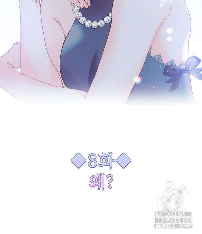 내 여자친구는 이세계 용사?! 8화 21