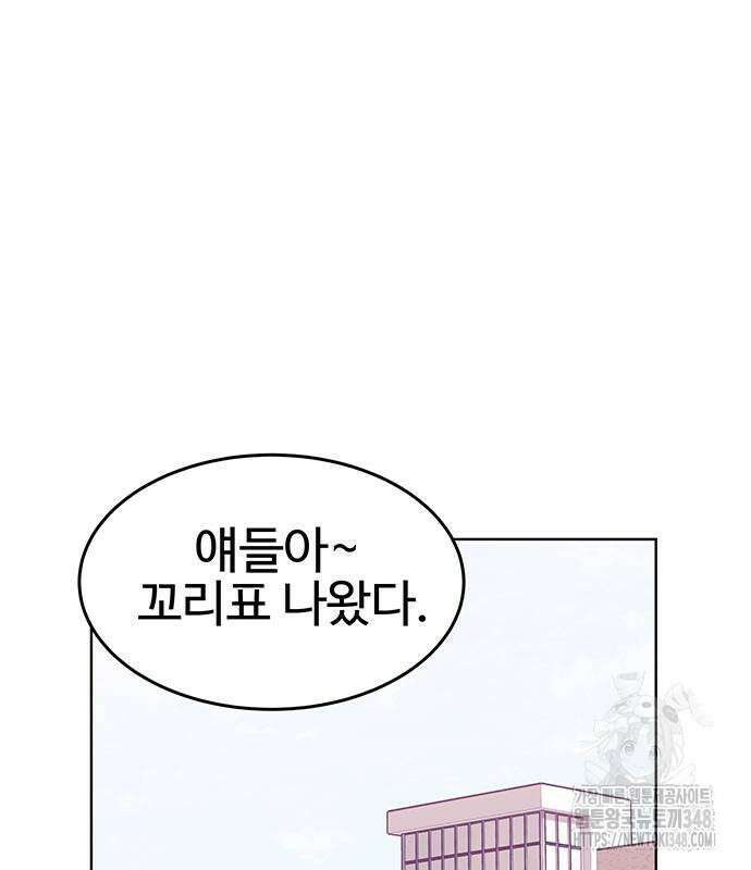 내 여자친구는 이세계 용사?! 8화 22