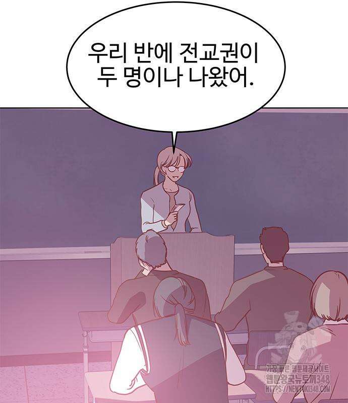 내 여자친구는 이세계 용사?! 8화 24