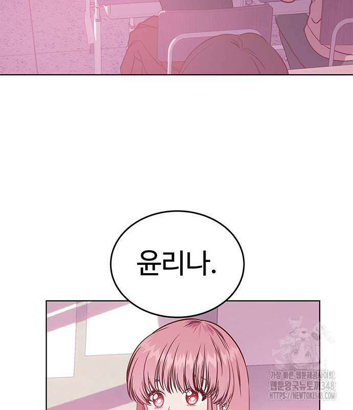 내 여자친구는 이세계 용사?! 8화 25