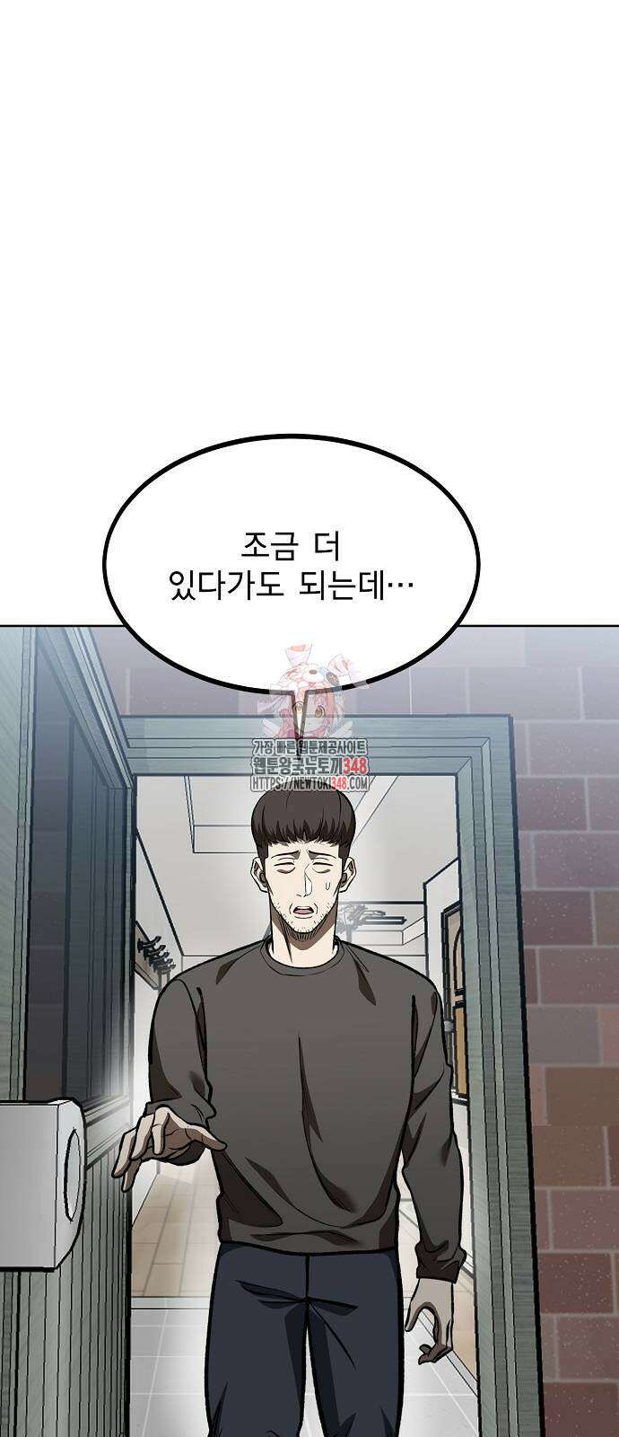 옥타곤의 제왕 126화 1