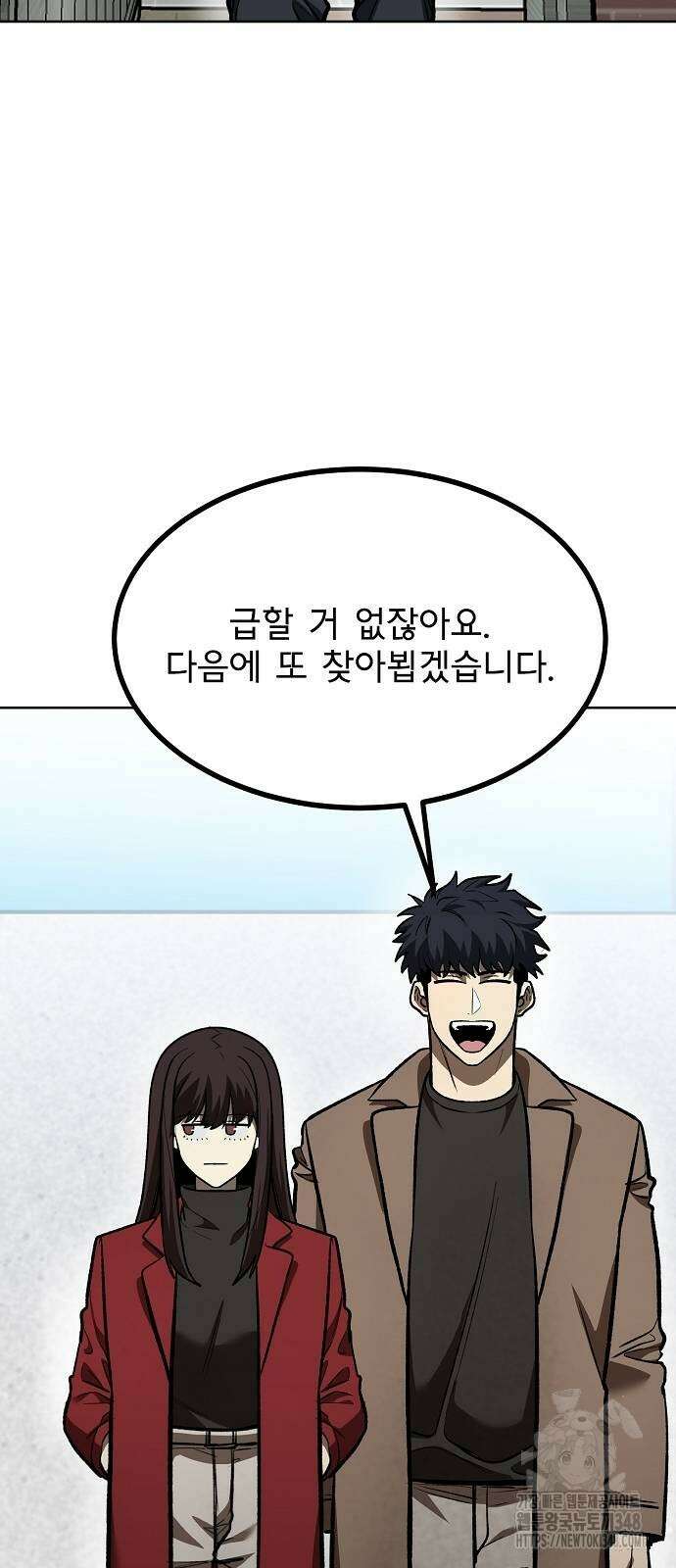 옥타곤의 제왕 126화 2