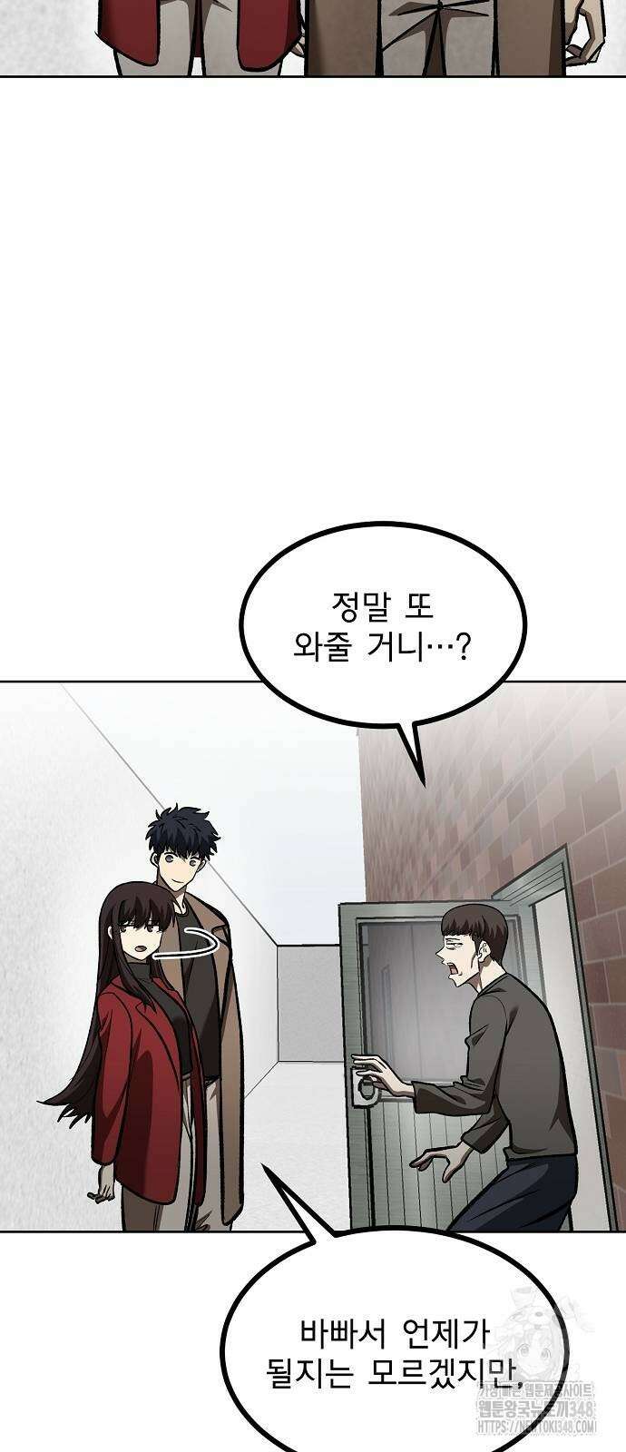 옥타곤의 제왕 126화 3