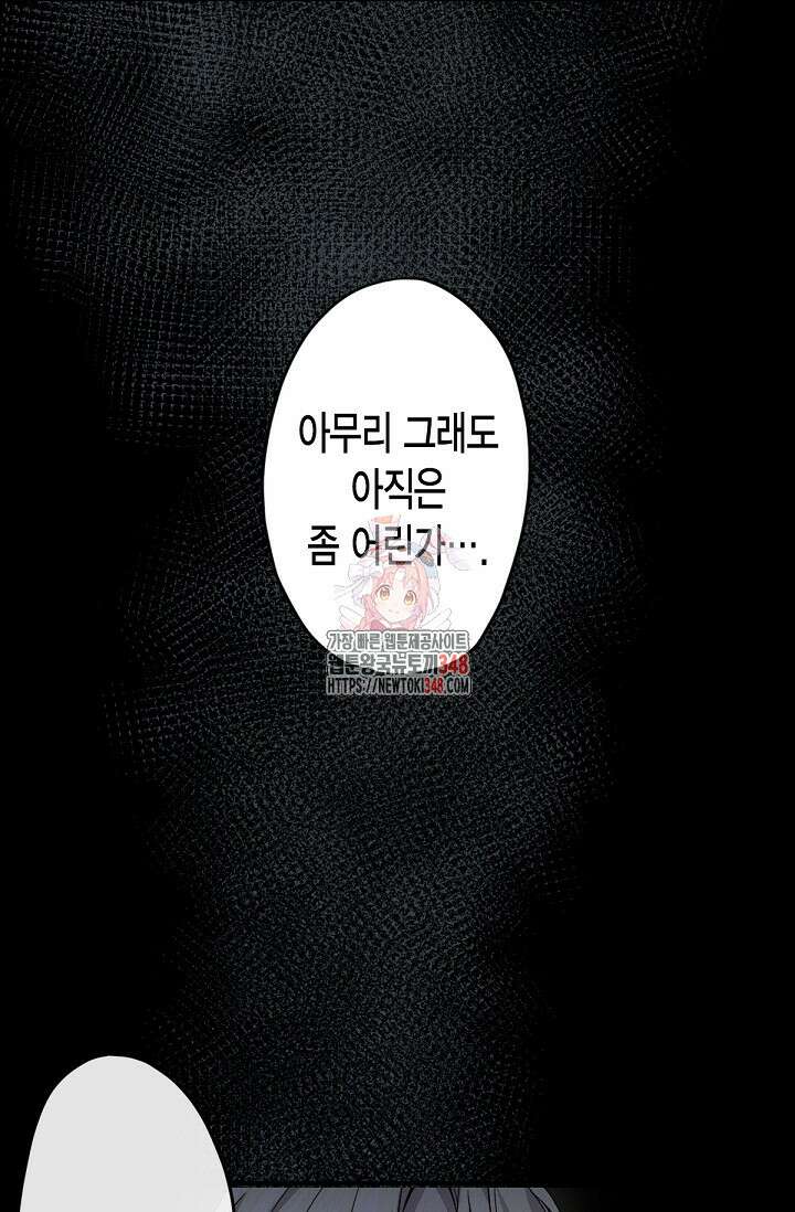 환생 귀족의 우아한 생활 6화 1