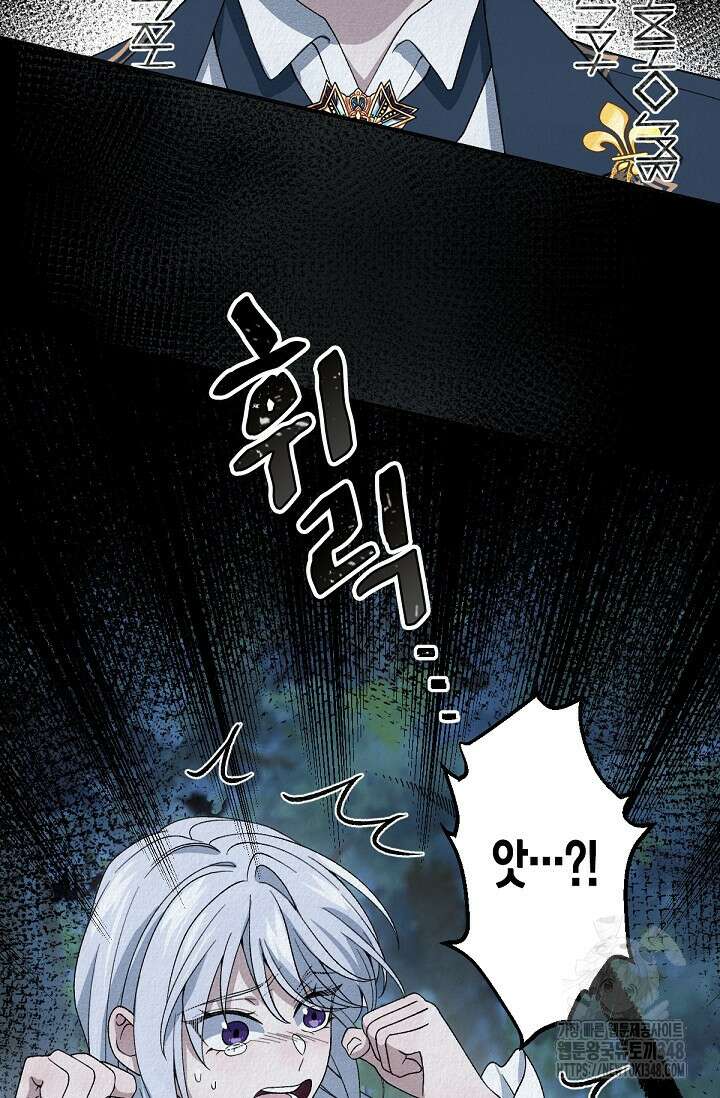 환생 귀족의 우아한 생활 6화 3
