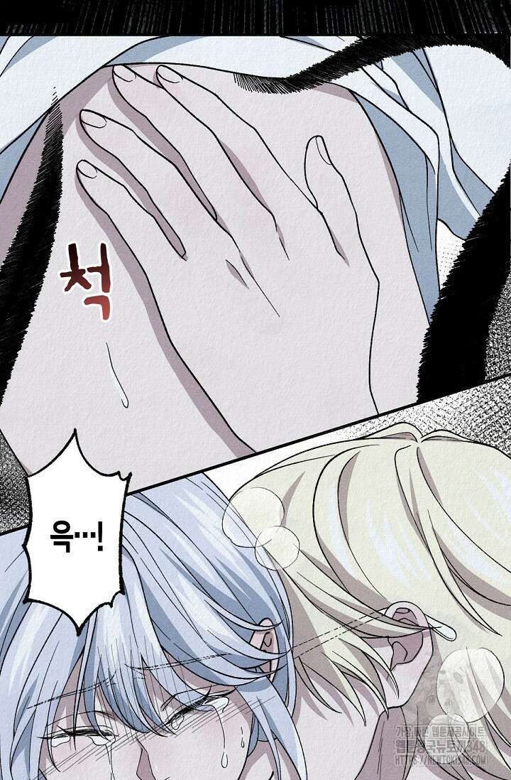 환생 귀족의 우아한 생활 6화 5