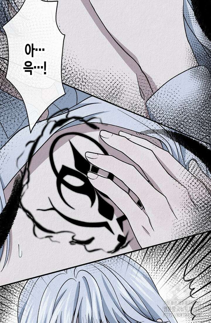 환생 귀족의 우아한 생활 6화 10