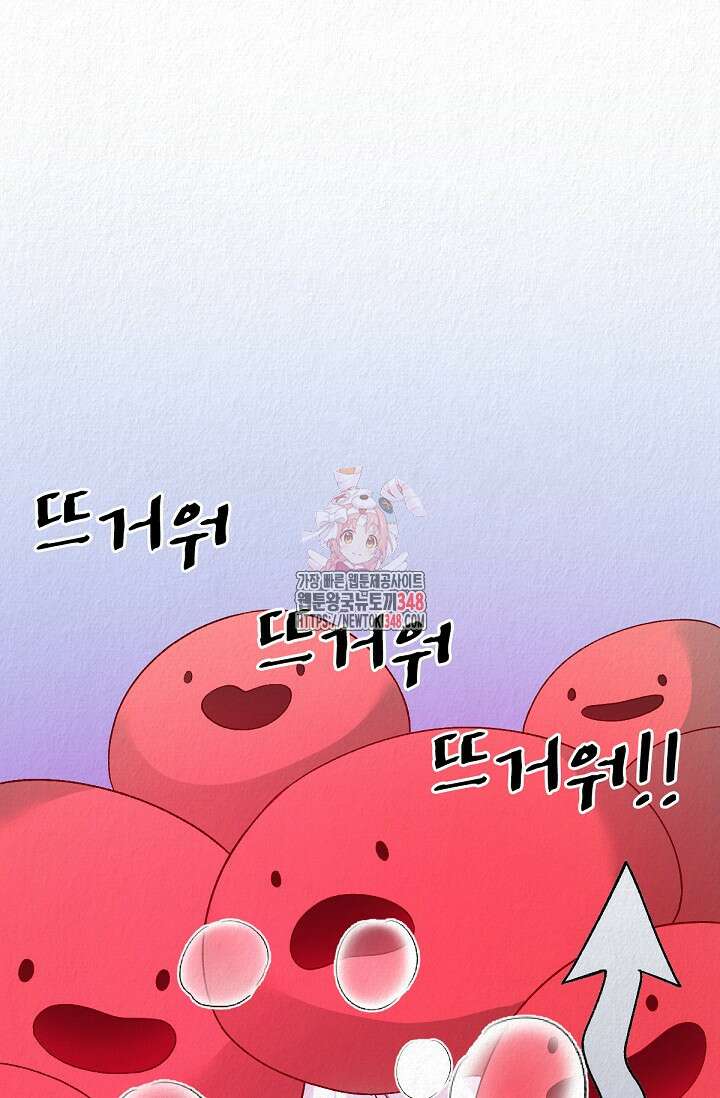 환생 귀족의 우아한 생활 16화 1