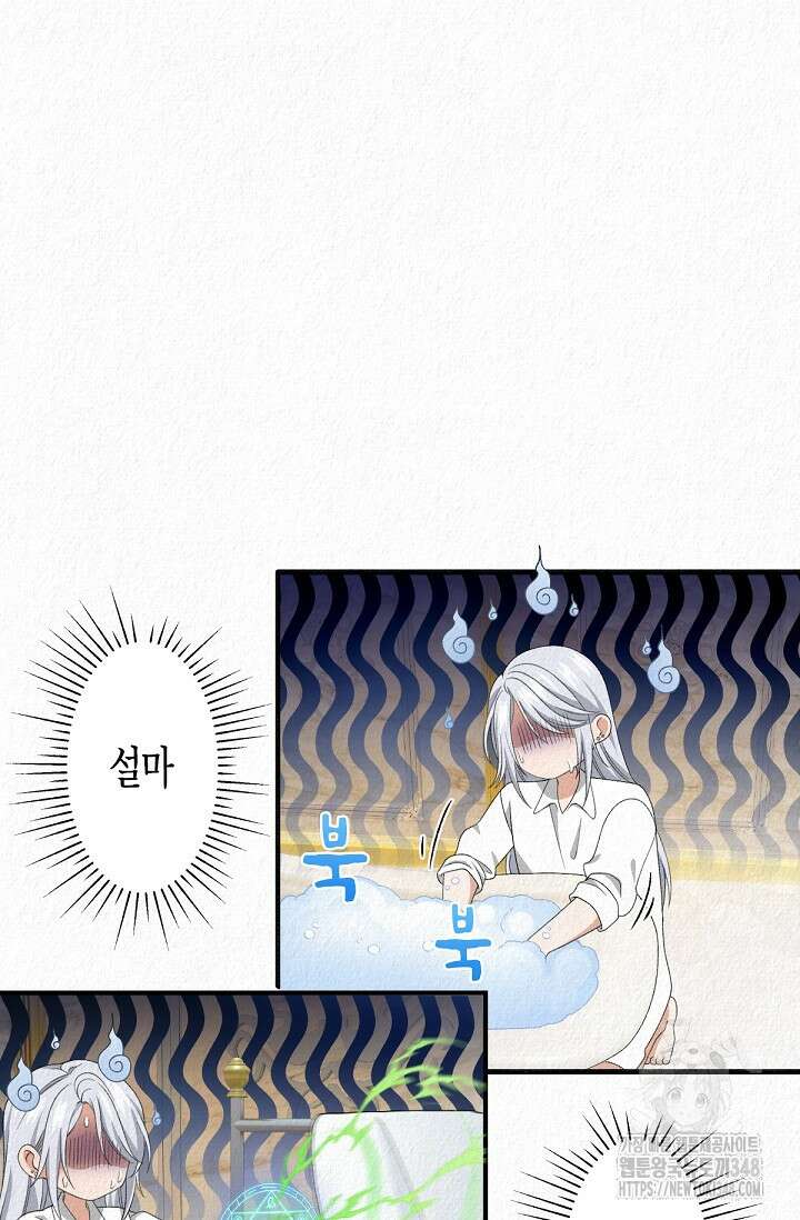 환생 귀족의 우아한 생활 16화 8