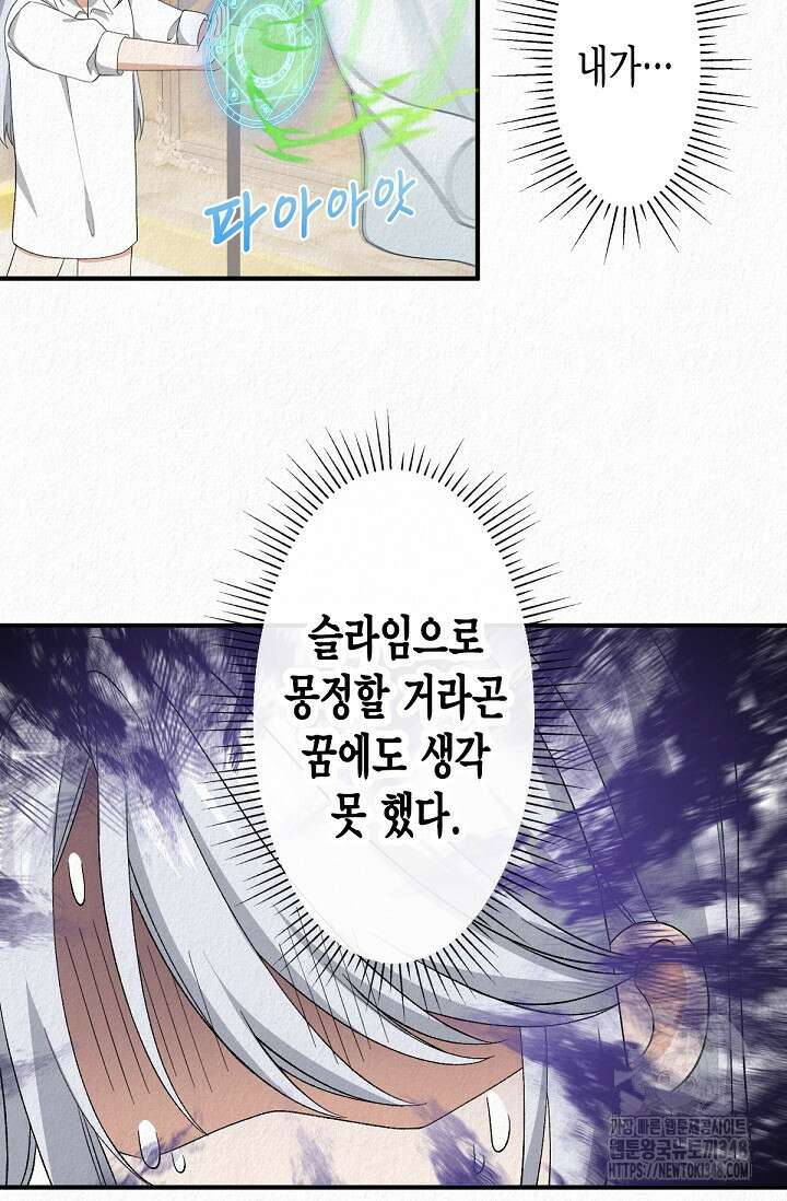 환생 귀족의 우아한 생활 16화 9