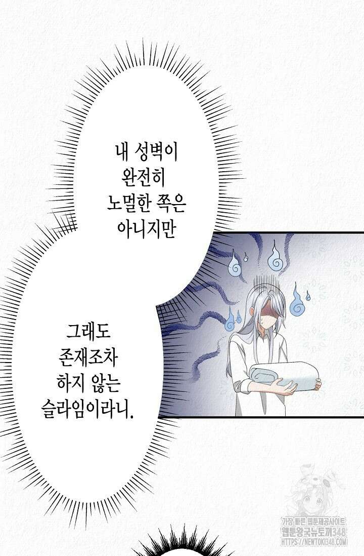 환생 귀족의 우아한 생활 16화 10