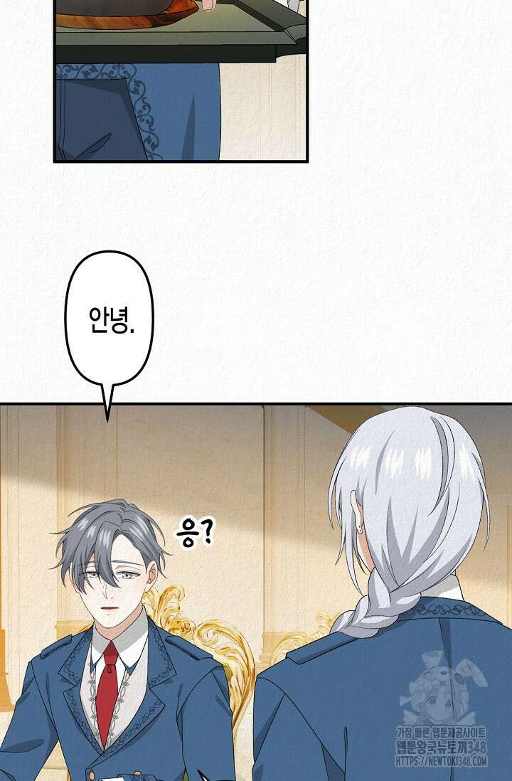 환생 귀족의 우아한 생활 16화 12