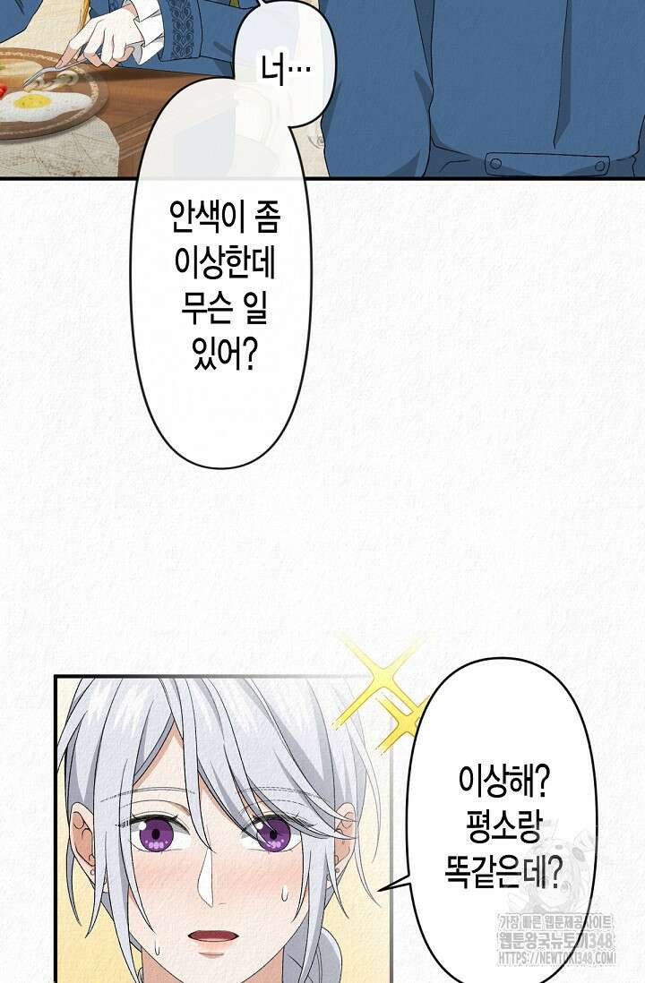 환생 귀족의 우아한 생활 16화 13