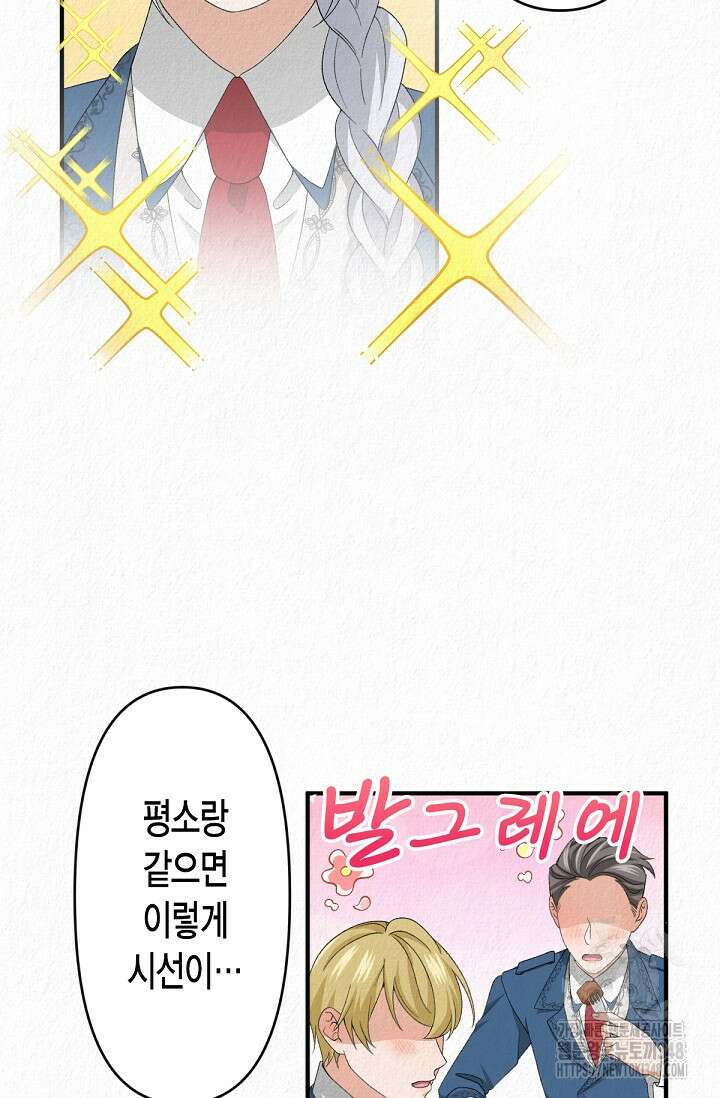 환생 귀족의 우아한 생활 16화 14
