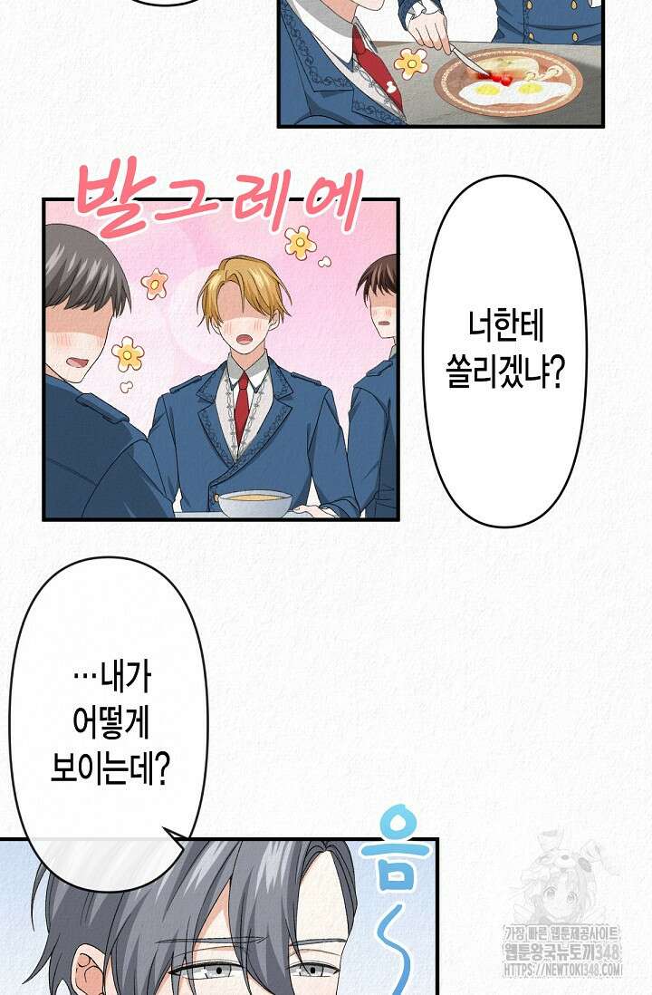 환생 귀족의 우아한 생활 16화 15