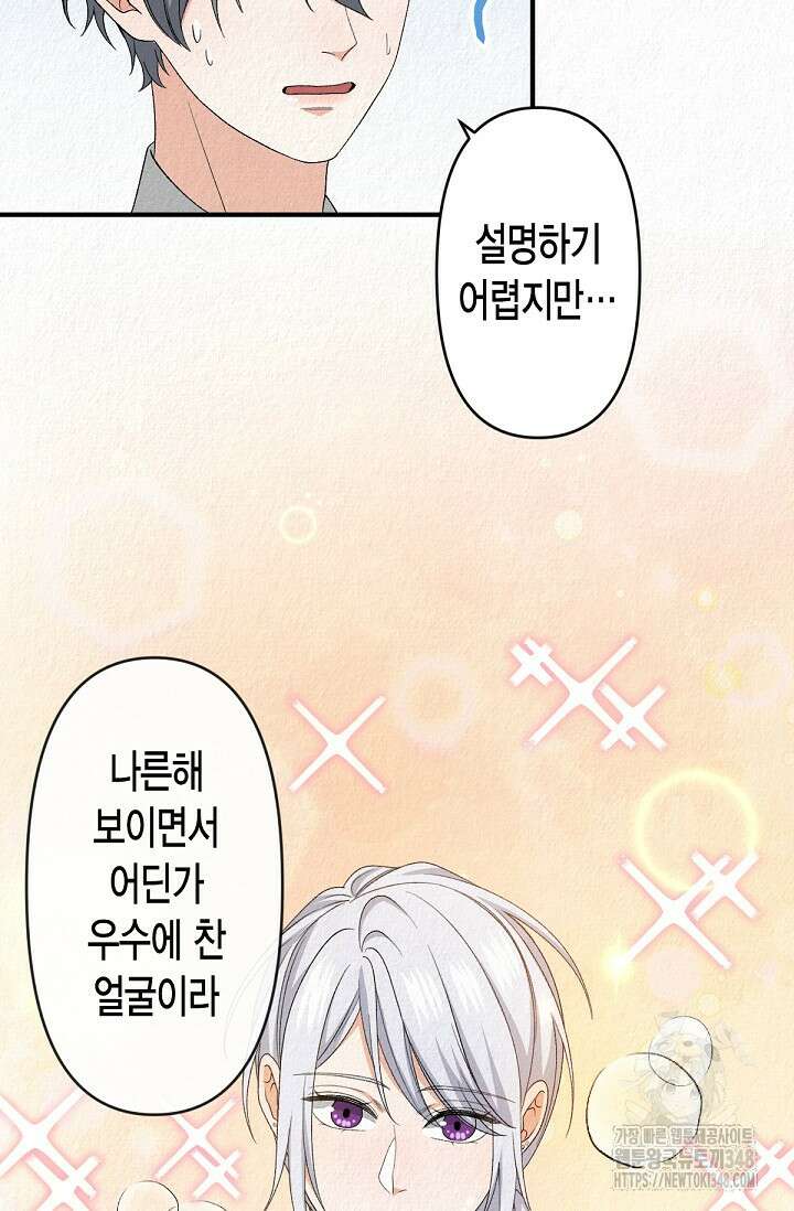 환생 귀족의 우아한 생활 16화 16