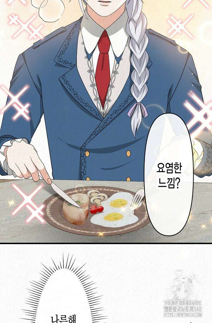 환생 귀족의 우아한 생활 16화 17
