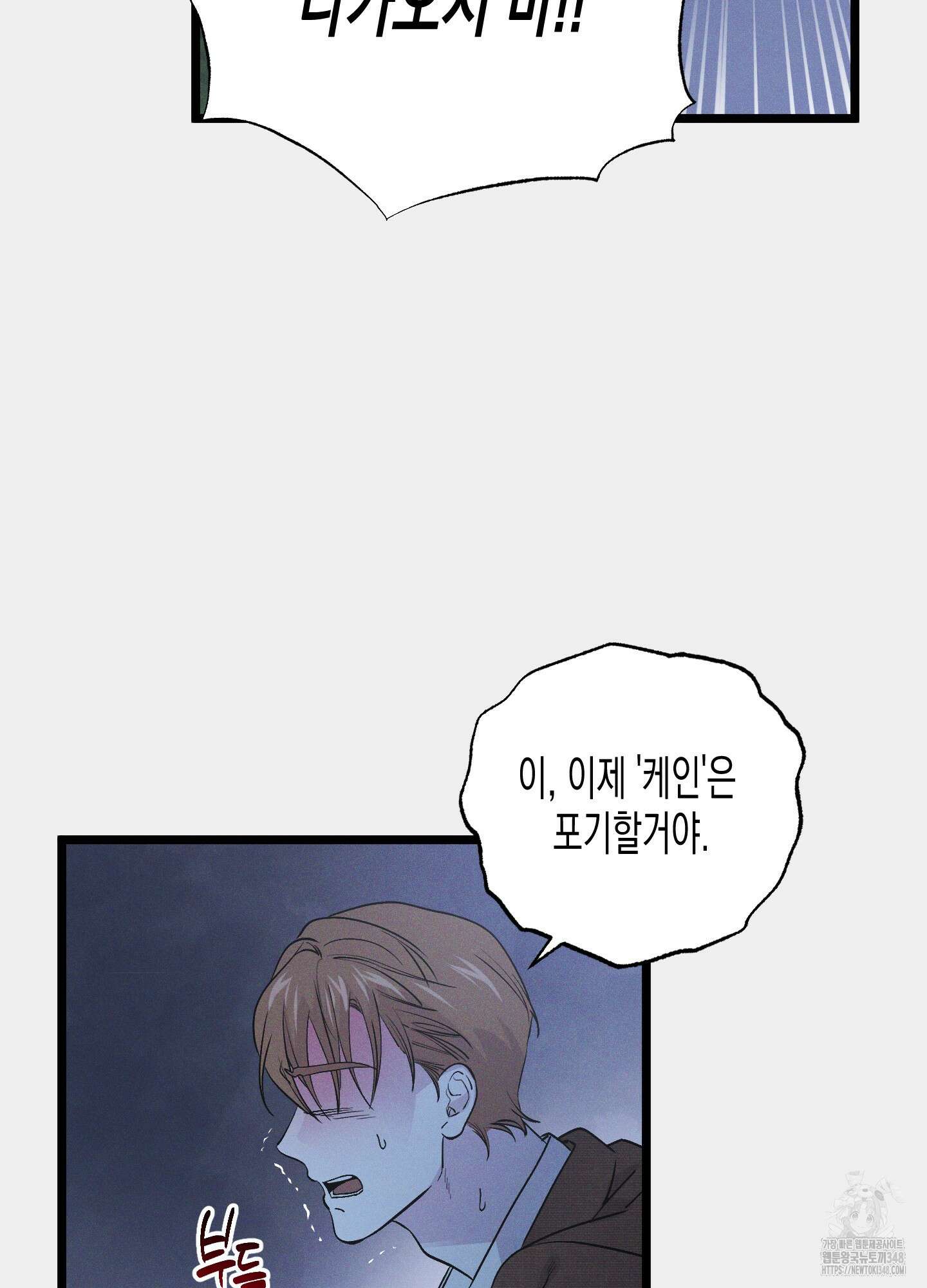 외딴 섬의 낙원 61화 4