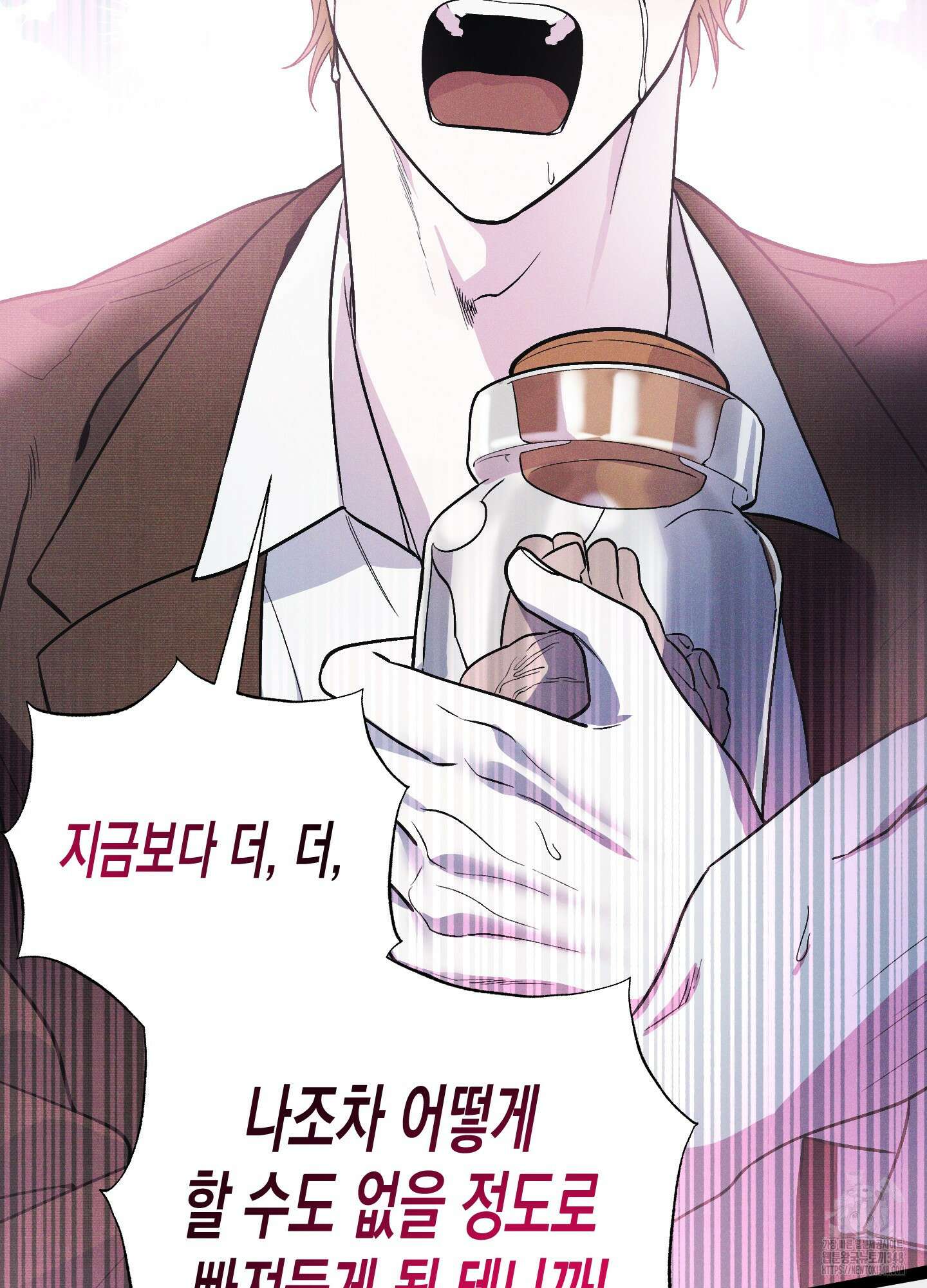 외딴 섬의 낙원 61화 13