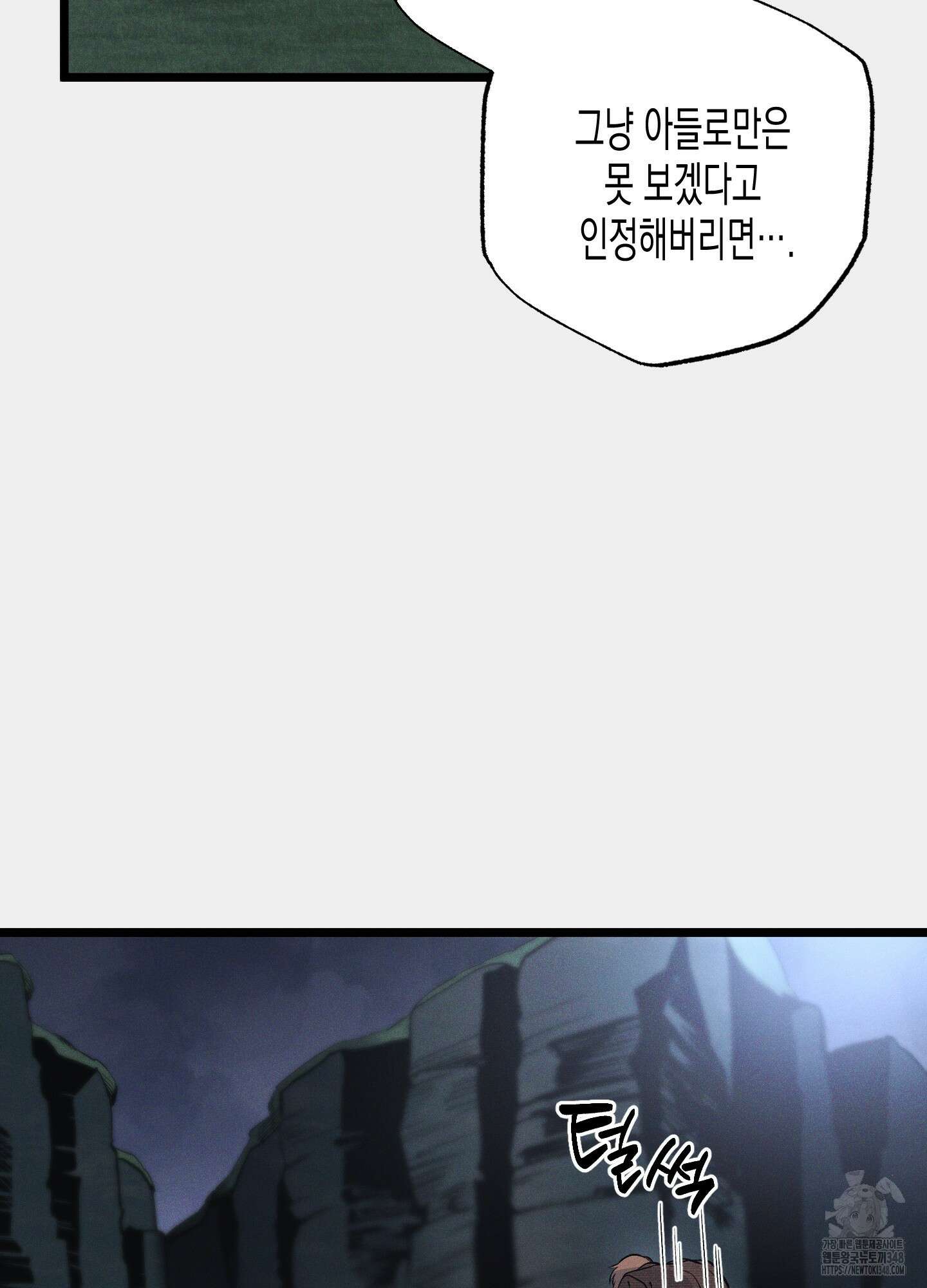 외딴 섬의 낙원 61화 19