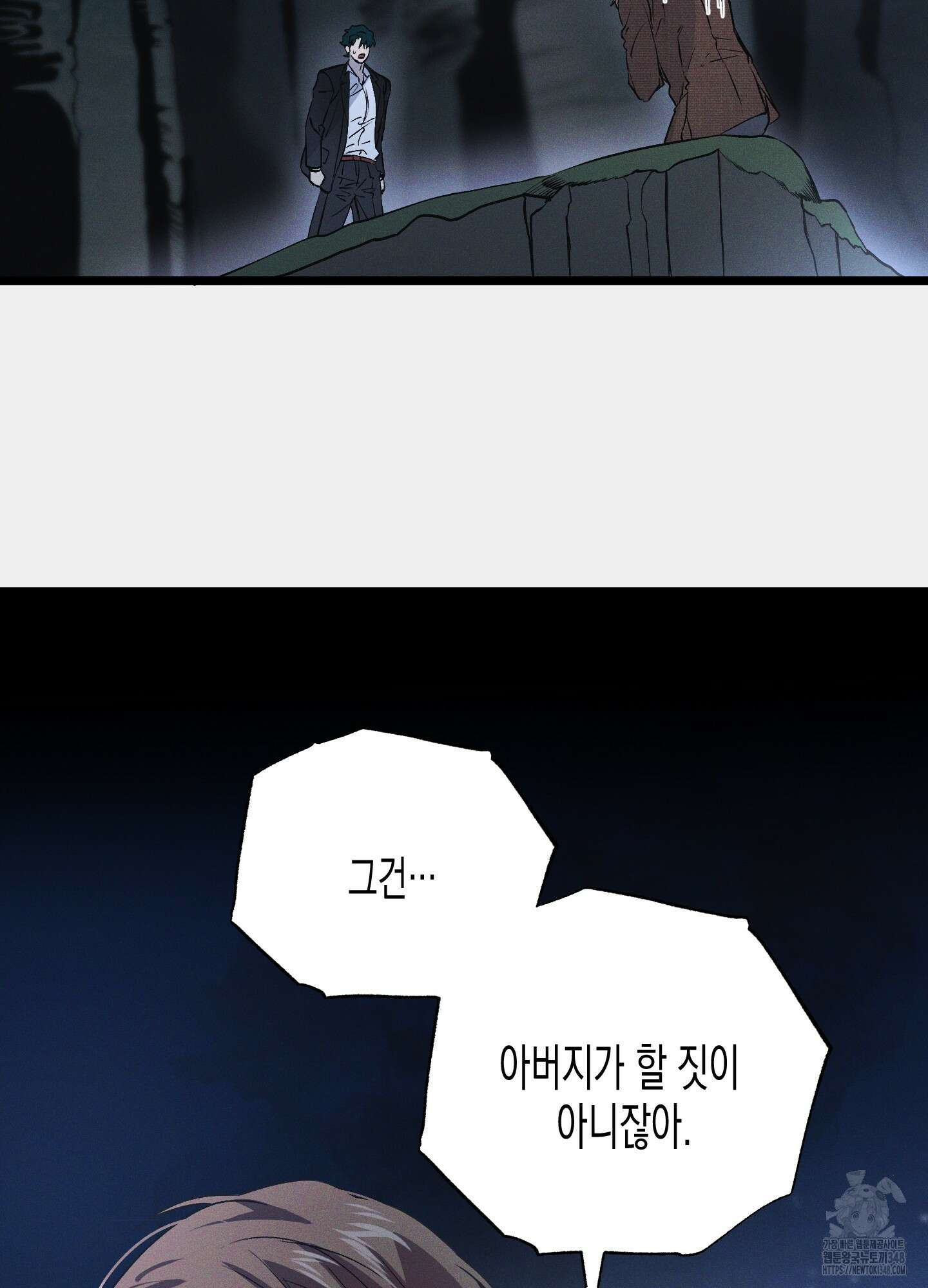 외딴 섬의 낙원 61화 20